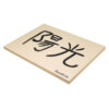 ERSPAC5190_1.jpg Medium Weight Tagboard, Manila, 18" x 24", 100 Sheets